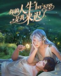 Em Đến Muộn Trong Cuộc Đời Chị