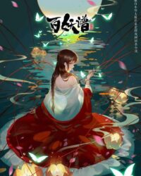 Bách Yêu Phổ - Chương Lạc Dương