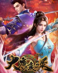 Đại Đường Thừa Phong Lục Đại Đường Thừa Phong Lục