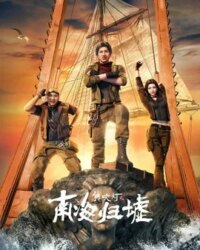 Ma Đạo Bút Kí ( Ma Thổi Đèn: Nam Hải Quy Hư ) Ma Đạo Bút Kí ( Ma Thổi Đèn: Nam Hải Quy Hư )