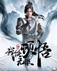 Ta Có Thể Giác Ngộ Vô Hạn Ta Có Thể Giác Ngộ Vô Hạn