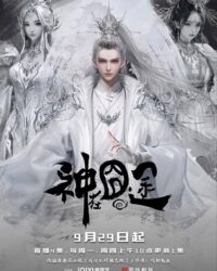 Thần Tại Quýnh Đồ Thần Tại Quýnh Đồ