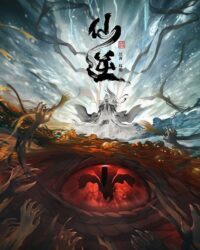 Tiên Nghịch Tiên Nghịch