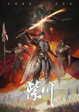 Tử Xuyên Phần 2