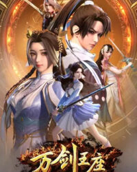 Vạn Kiếm Vương Toạ Vạn Kiếm Vương Toạ