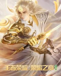 Vương Giả Vinh Diệu: Mệnh Vận Vương Giả Vinh Diệu: Mệnh Vận