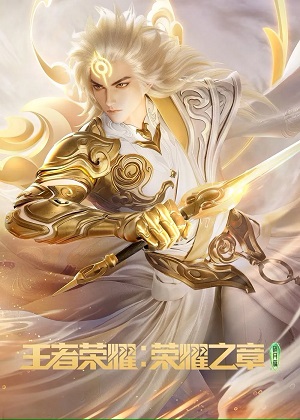 Vương Giả Vinh Diệu: Mệnh Vận