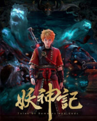 Yêu Thần Ký Yêu Thần Ký