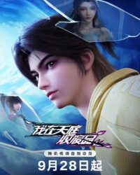 Tôi Thu Mua Phế Liệu Ở Thiên Đình Tôi Thu Mua Phế Liệu Ở Thiên Đình