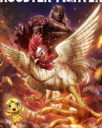 Cự Kê Chiến Ký Cự Kê Chiến Ký