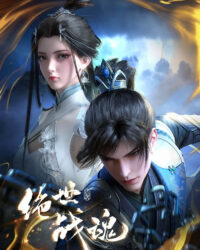 Tuyệt Thế Chiến Hồn Tuyệt Thế Chiến Hồn