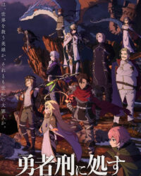 Án Phạt Dũng Giả Án Phạt Dũng Giả