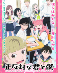 Cậu Và Tớ Là Hai Thái Cực Đối Lập Cậu Và Tớ Là Hai Thái Cực Đối Lập