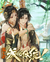 Còn Ra Thể Thống Gì Nữa? (Phần 2) Còn Ra Thể Thống Gì Nữa? (Phần 2)