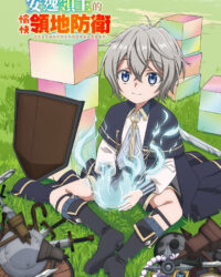 Lãnh chúa vô tư vui thú bảo vệ lãnh địa ~ Biến ngôi làng vô danh thành pháo đài mạnh nhất bằng ma pháp hệ sản xuất ~ Lãnh chúa vô tư vui thú bảo vệ lãnh địa ~ Biến ngôi làng vô danh thành pháo đài mạnh nhất bằng ma pháp hệ sản xuất ~