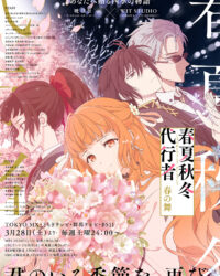 Sứ Giả Bốn Mùa - Vũ Điệu Mùa Xuân Sứ Giả Bốn Mùa - Vũ Điệu Mùa Xuân