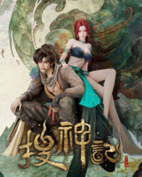 Sưu Thần Ký Sưu Thần Ký