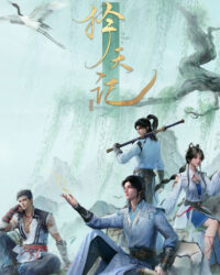 Trạch Thiên Ký Trạch Thiên Ký