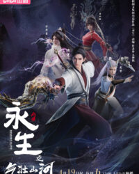 Vĩnh Sinh (Phần 3) Vĩnh Sinh (Phần 3)